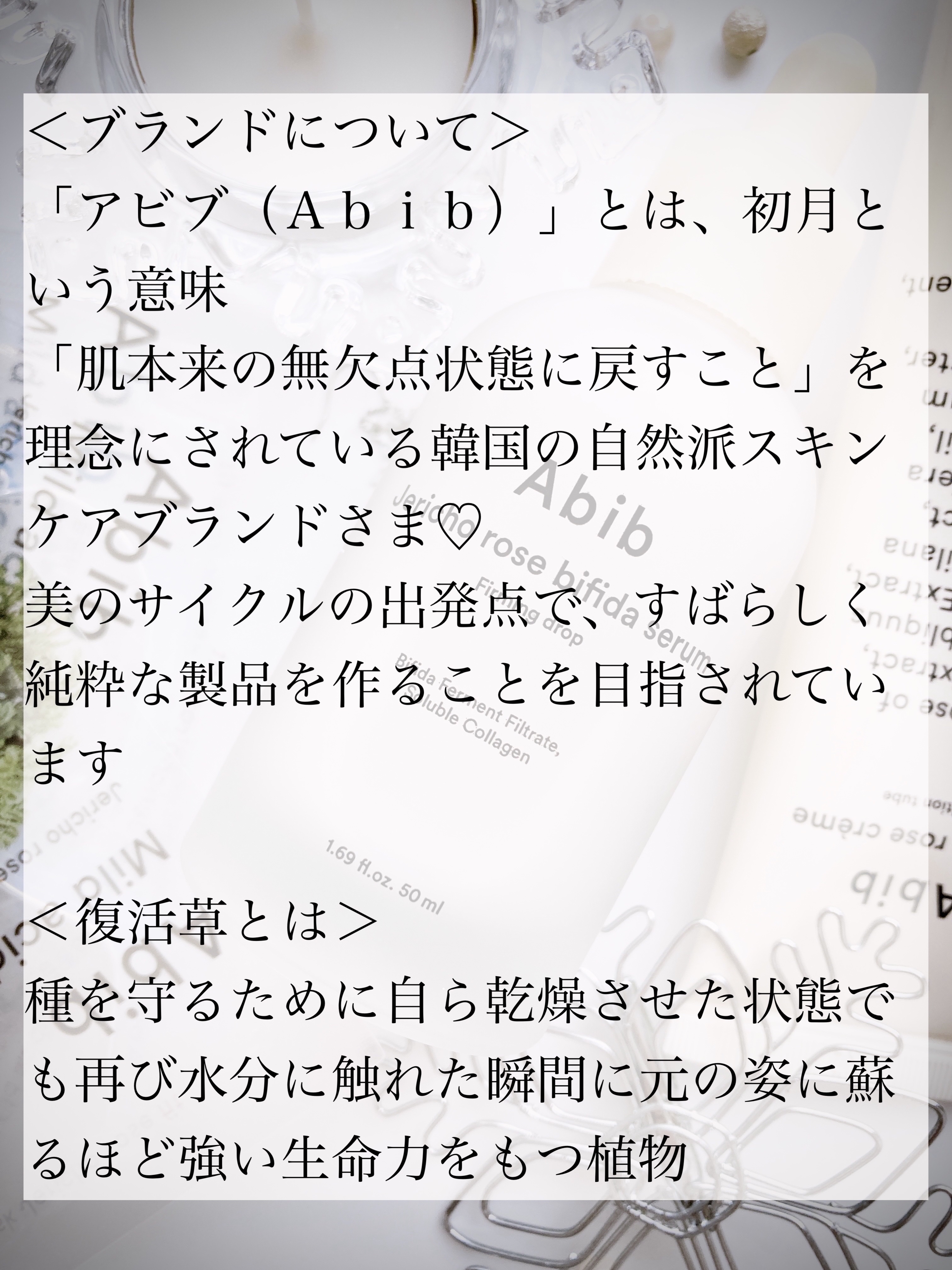 復活草クリーム ニュートリションチューブ/Abib /フェイスクリームを使ったクチコミ（2枚目）