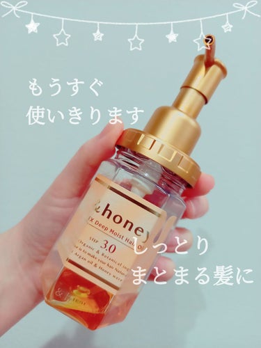 EXディープモイスト ヘアオイル3.0/&honey/ヘアオイルを使ったクチコミ（1枚目）