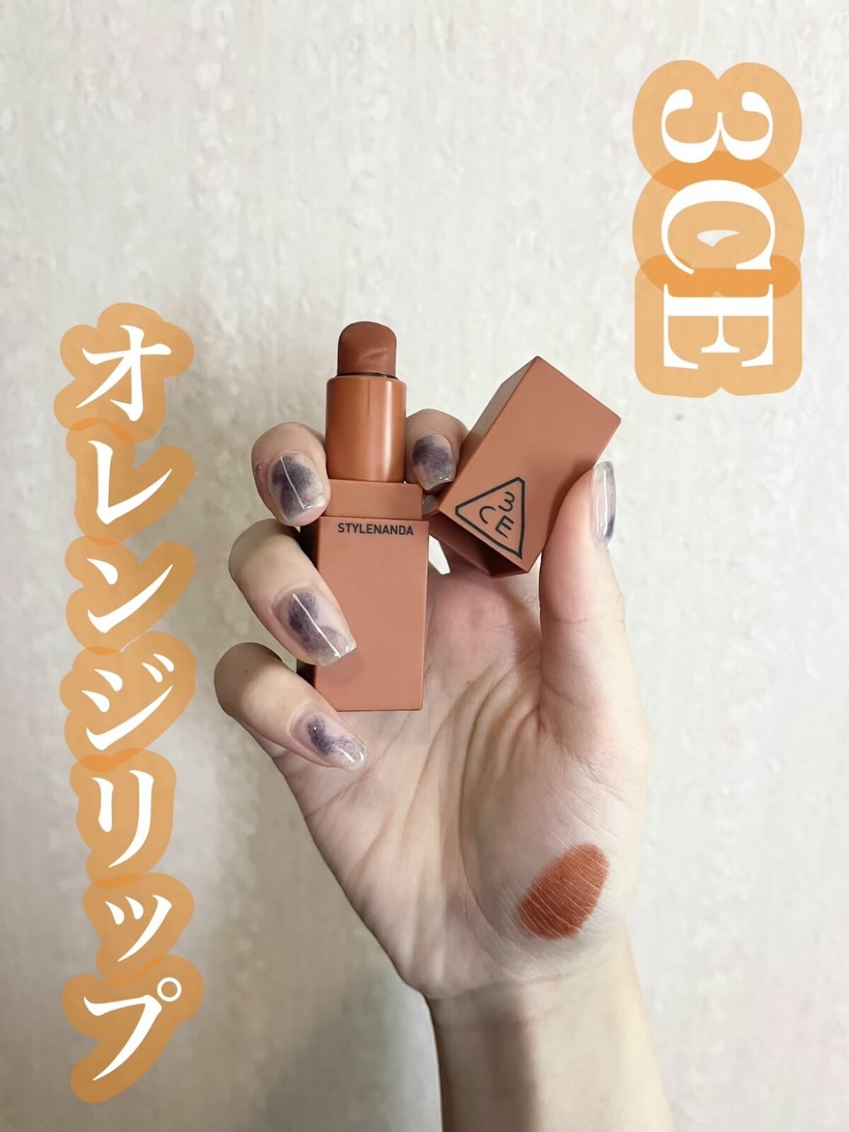 3CE MOOD RECIPE LIP COLOR #220 HIT ME UP/3CE/口紅を使ったクチコミ（1枚目）