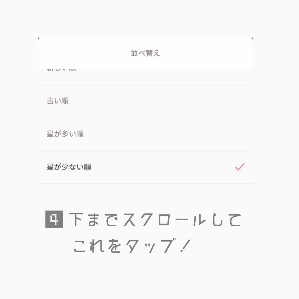 ジジ on LIPS 「自己流買い物で失敗を減らす方法🔥皆さんそれぞれ欲しい商品を買う..」(4枚目)