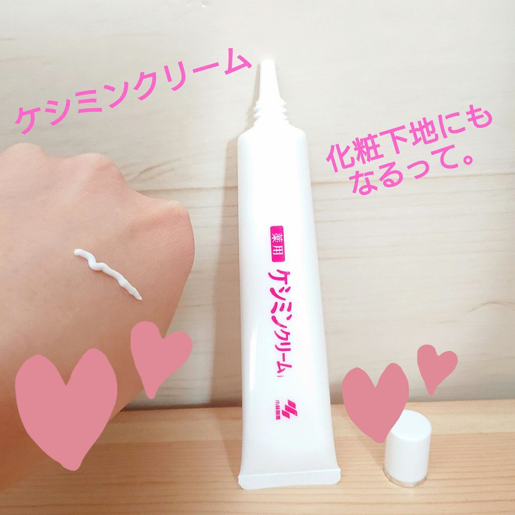 ケシミンクリーム f/ケシミン/フェイスクリームを使ったクチコミ（1枚目）