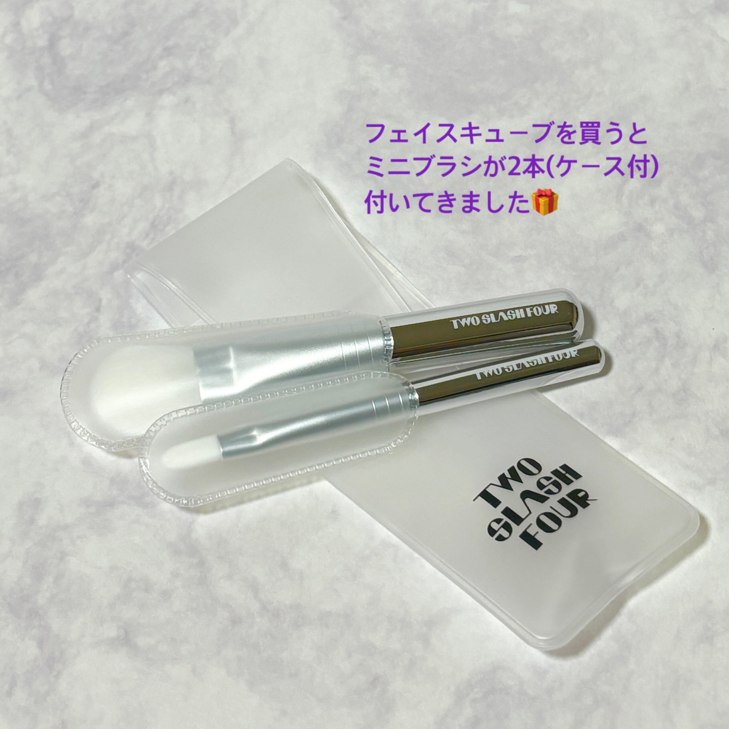 ストロビングフェイスキューブ/TWO SLASH FOUR/ハイライトを使ったクチコミ（2枚目）