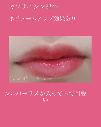 プランパーティント グロス/リップデコ/リップティントを使ったクチコミ(2枚目)