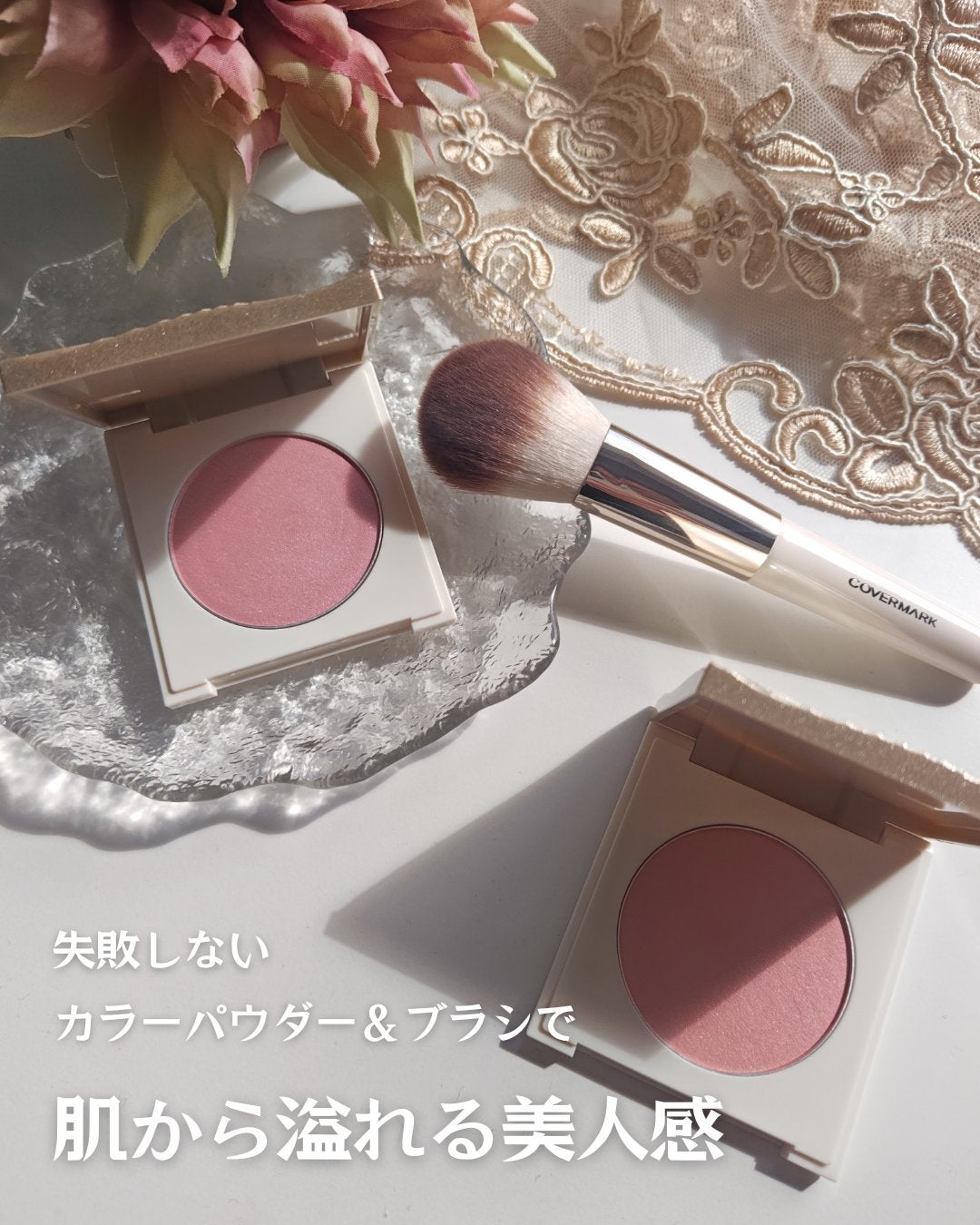 カバーマーク ライティング カラー パウダー/COVERMARK/パウダーチークを使ったクチコミ(6枚目)