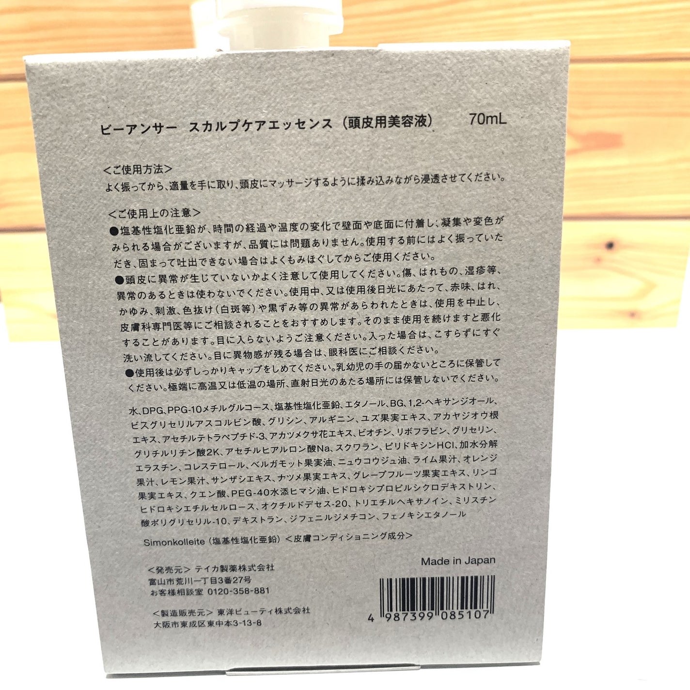 The balanced scalpcare essence スカルプケアエッセンス/ビーアンサー/頭皮ローションを使ったクチコミ(9枚目)