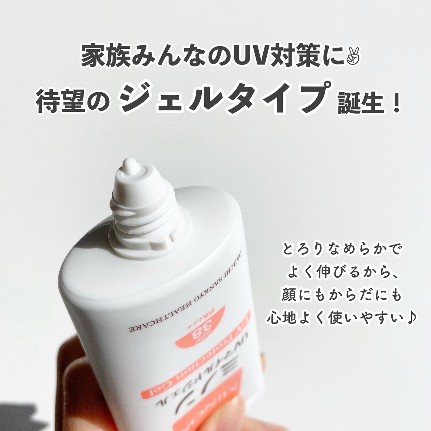 ミノンUVマイルドジェル/ミノン/日焼け止めジェルを使ったクチコミ(2枚目)