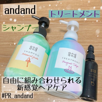 カスタムエッセンス きらりと つやめくオイル/and and/ヘアオイルを使ったクチコミ(1枚目)
