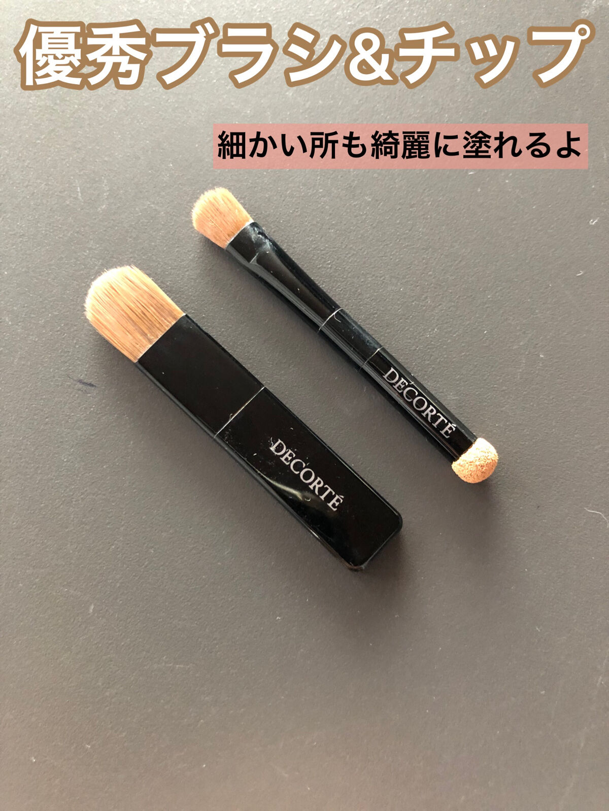 トーンパーフェクティング パレット/DECORTÉ/パレットコンシーラーを使ったクチコミ（2枚目）