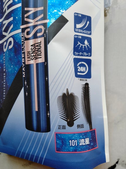 スカイハイ コスミックブラスト/MAYBELLINE NEW YORK/マスカラを使ったクチコミ(4枚目)