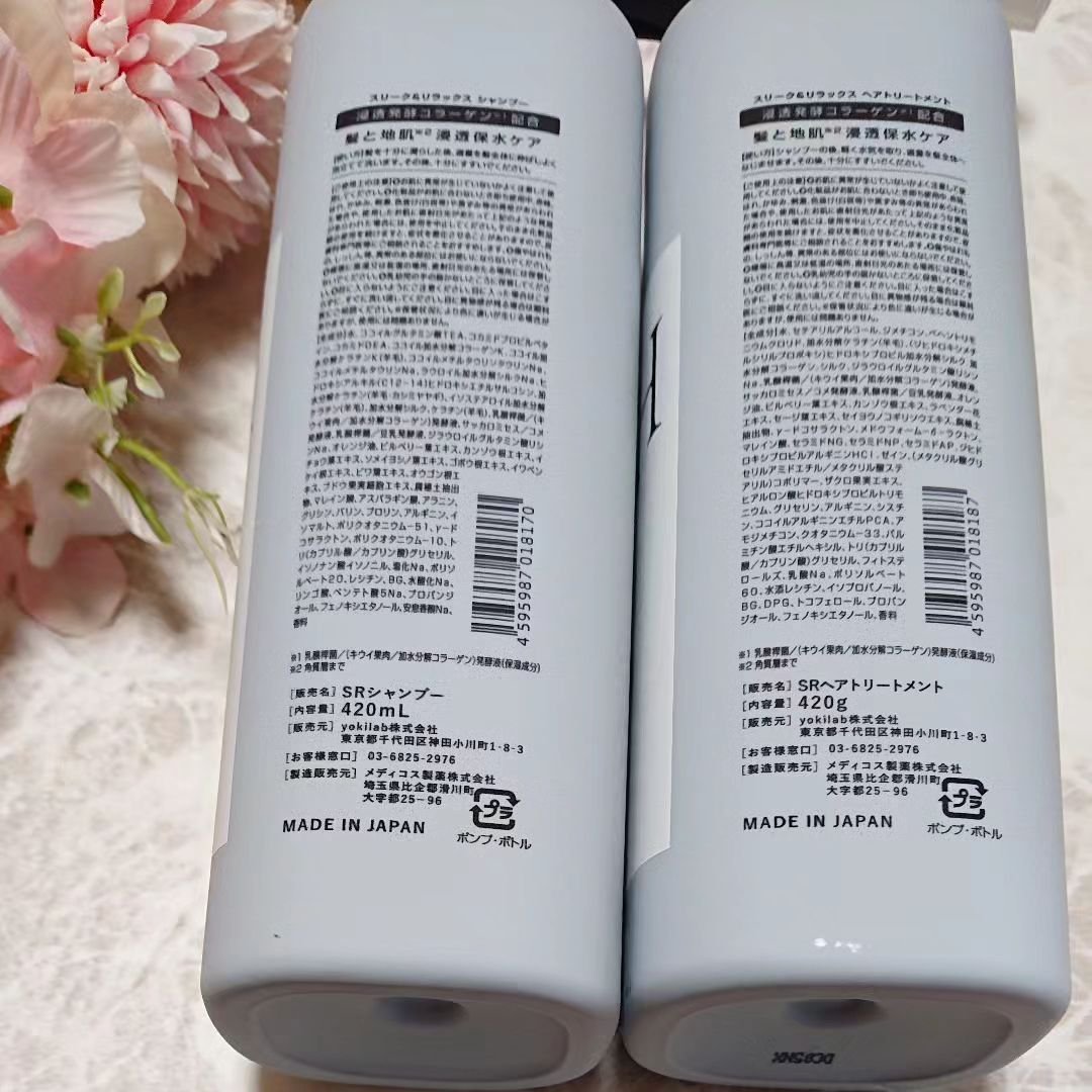 スリーク&リラックスシャンプー／トリートメント/NARTH/市販シャンプーを使ったクチコミ（2枚目）