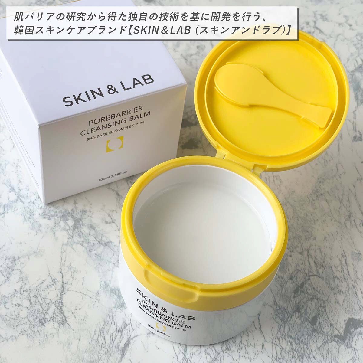 ポアバリアクレンジングバーム/SKIN&LAB/クレンジングバームを使ったクチコミ(2枚目)