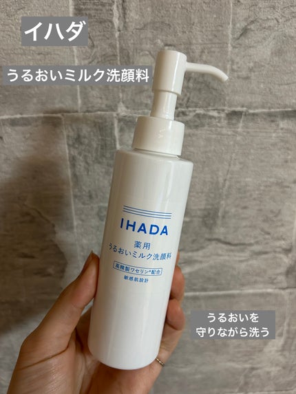 薬用うるおいミルク洗顔料/IHADA/その他洗顔料を使ったクチコミ(1枚目)