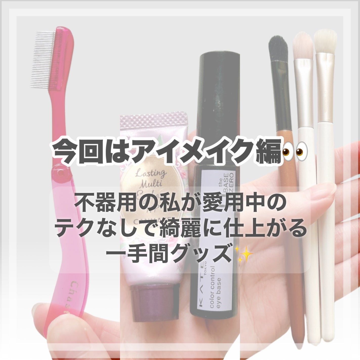 ラスティングマルチアイベース WP/キャンメイク/アイシャドウベースを使ったクチコミ(2枚目)