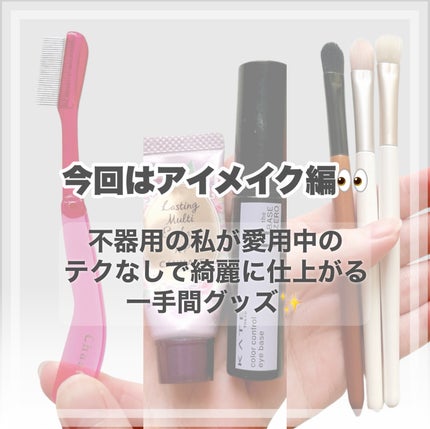 マスカラコーム メタルN(ナチュラル)/チャスティ/その他化粧小物を使ったクチコミ(2枚目)