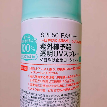 紫外線予報 透明UVスプレーF/紫外線予報/日焼け止めミスト・スプレーを使ったクチコミ(2枚目)