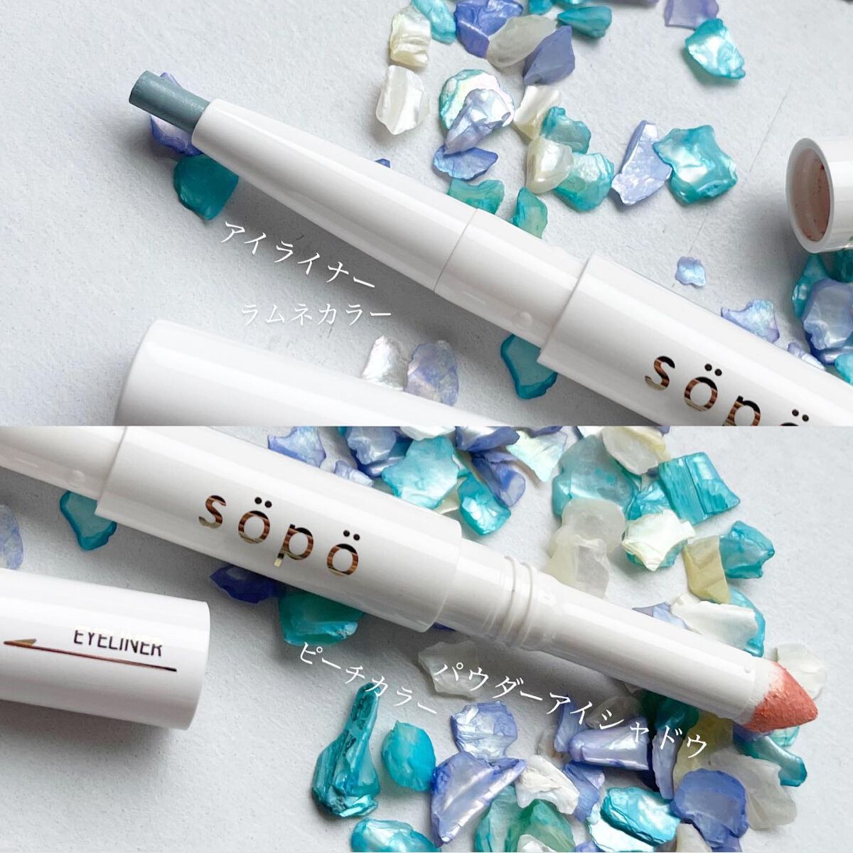 パウダー&ライナー/sopo/スティックアイシャドウを使ったクチコミ(2枚目)