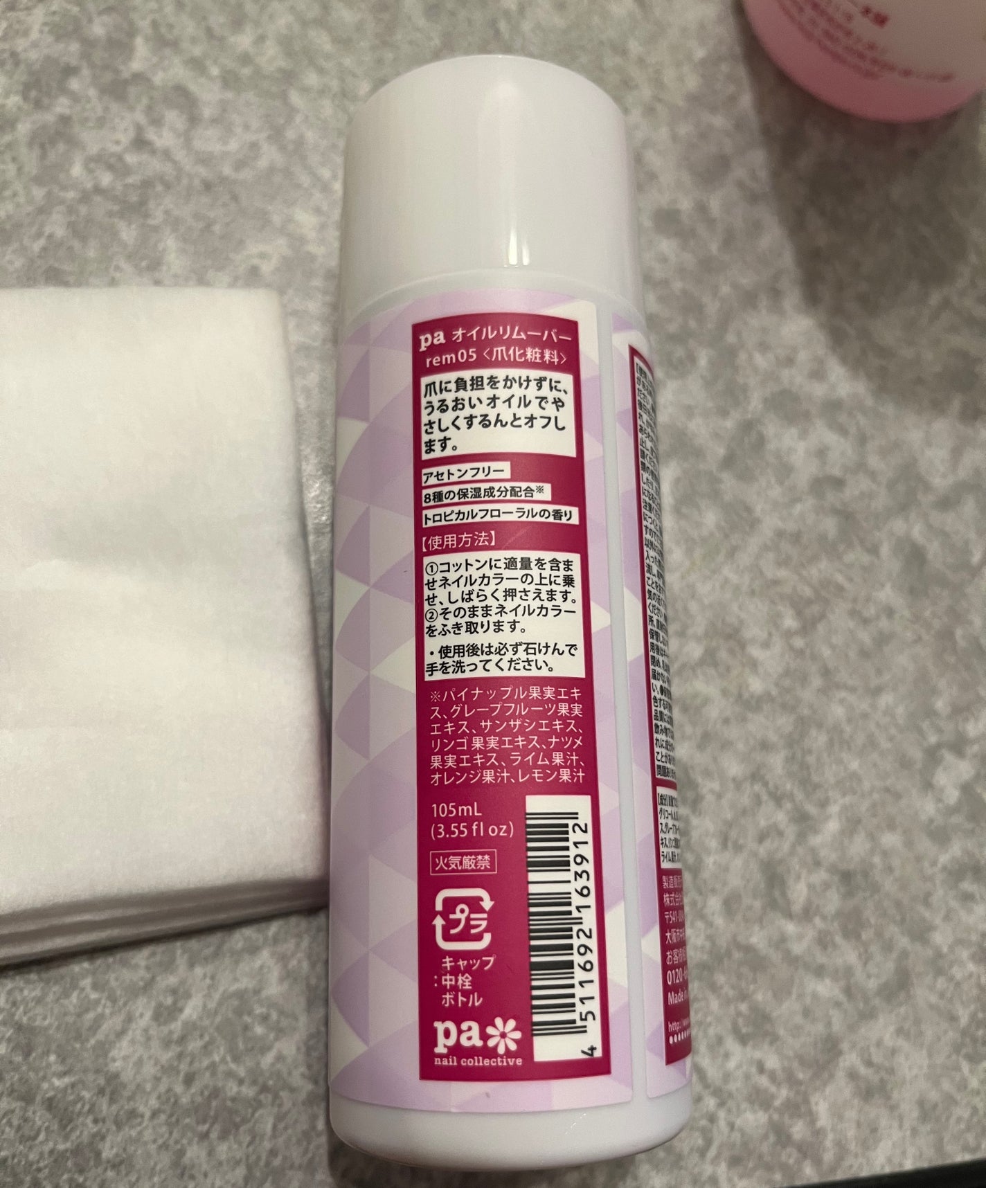 pa オイルリムーバー rem05/pa nail collective/除光液を使ったクチコミ(2枚目)