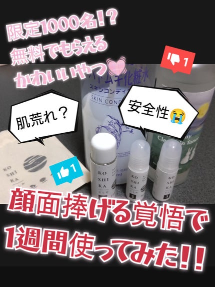 を使ったクチコミ(1枚目)