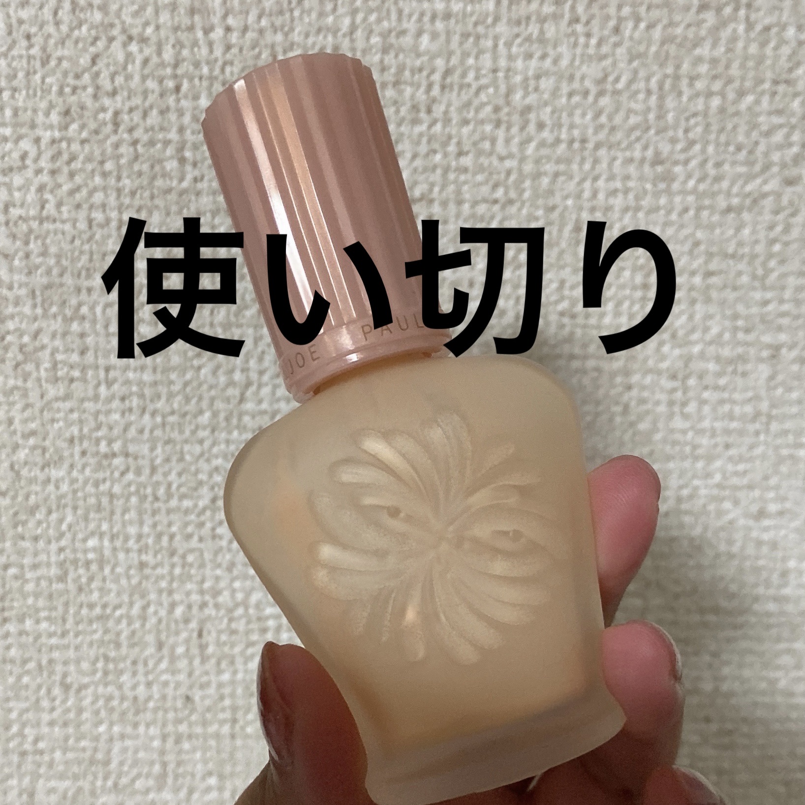 プロテクティング ファンデーション プライマー		/PAUL & JOE BEAUTE/化粧下地を使ったクチコミ（1枚目）