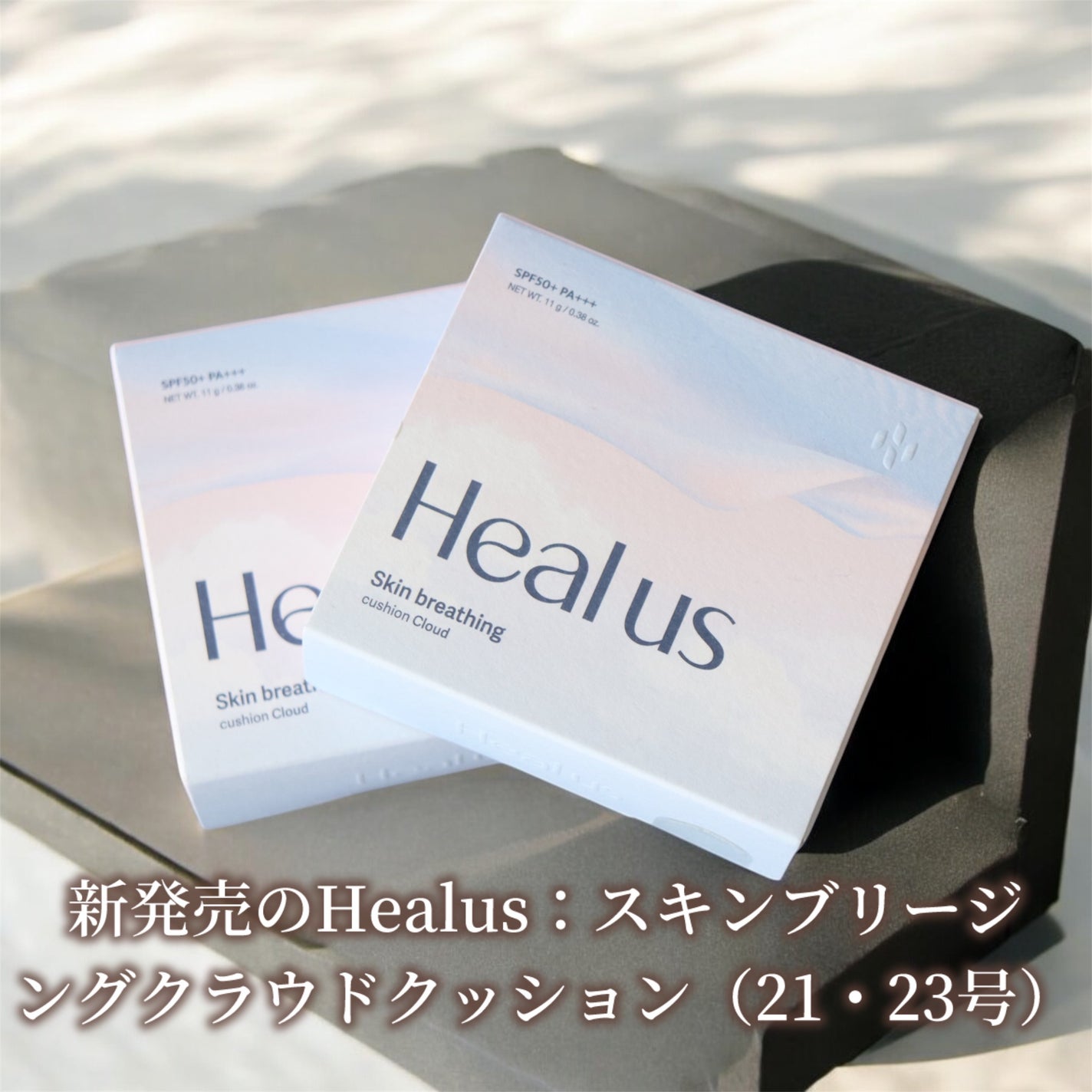 Skin breathing cushion Cloud/Healus/クッションファンデーションを使ったクチコミ(2枚目)