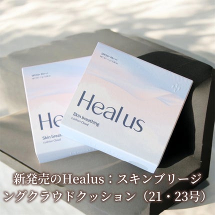 Skin breathing cushion Cloud/Healus/クッションファンデーションを使ったクチコミ(2枚目)
