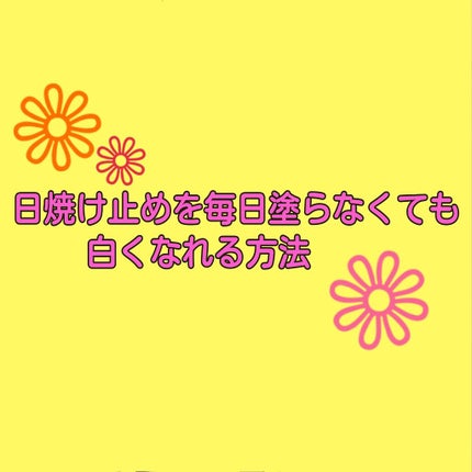 ハトムギ化粧水(ナチュリエ スキンコンディショナー R )/ナチュリエ/化粧水を使ったクチコミ(1枚目)