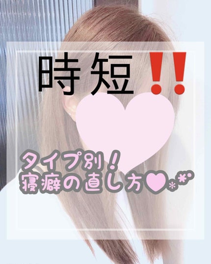 ルミニーク 朝の寝ぐせ直しミスト/LUX/ヘアミストを使ったクチコミ(1枚目)