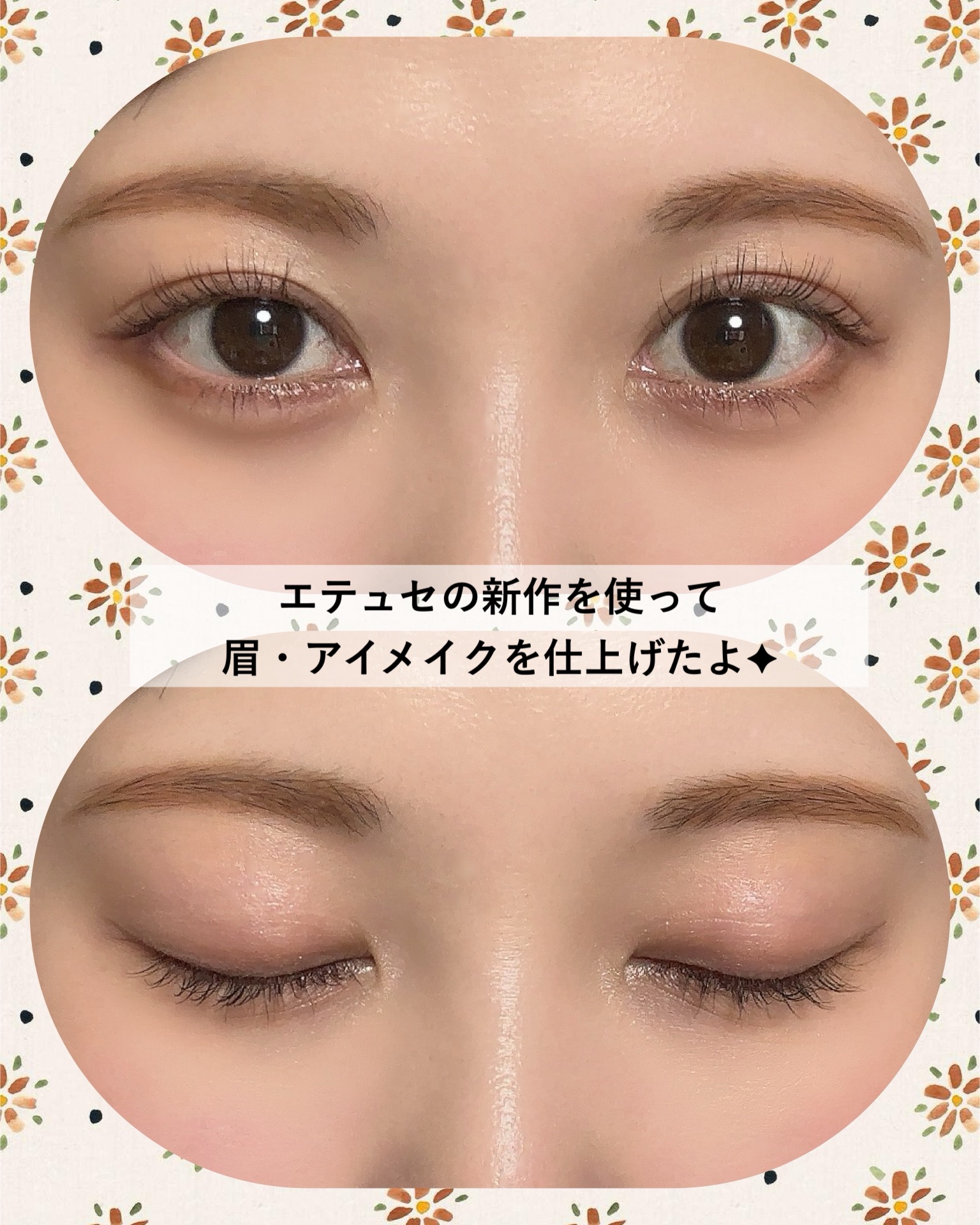 エテュセ アイエディション(スキニーブロウライナー)/ettusais/リキッドアイブロウを使ったクチコミ（2枚目）