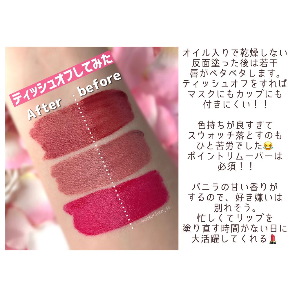 カラーステイ サテン インク/REVLON/口紅を使ったクチコミ(8枚目)