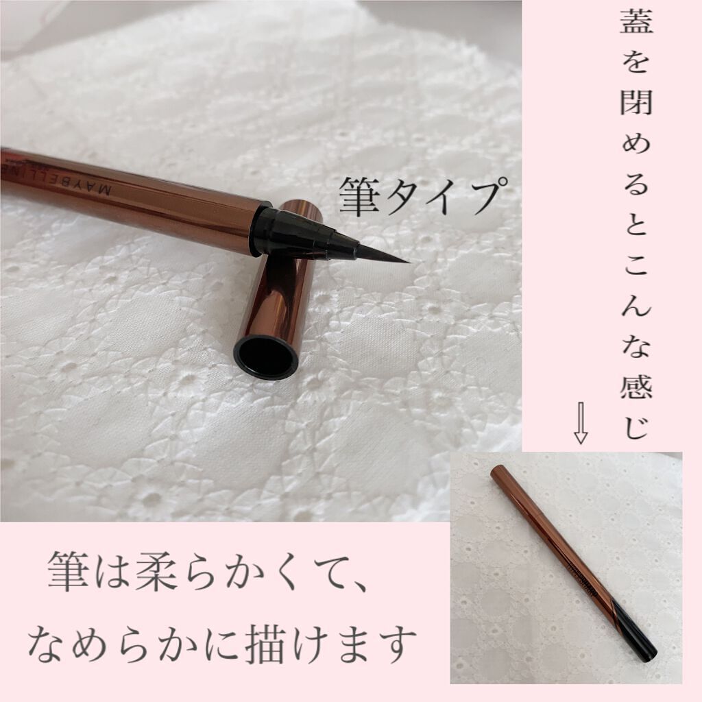 ハイパーシャープ ライナー R/MAYBELLINE NEW YORK/リキッドアイライナーを使ったクチコミ(3枚目)