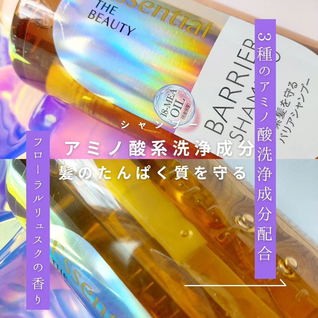 ザビューティ うるツヤチャージヘアパック/エッセンシャル/ヘアマスク・ヘアパックを使ったクチコミ（3枚目）