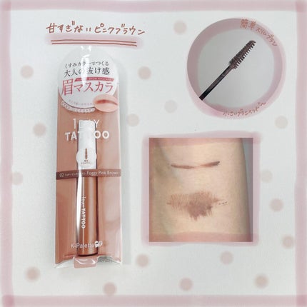 ニュアンスブロウマスカラ/K-パレット/眉マスカラを使ったクチコミ(6枚目)