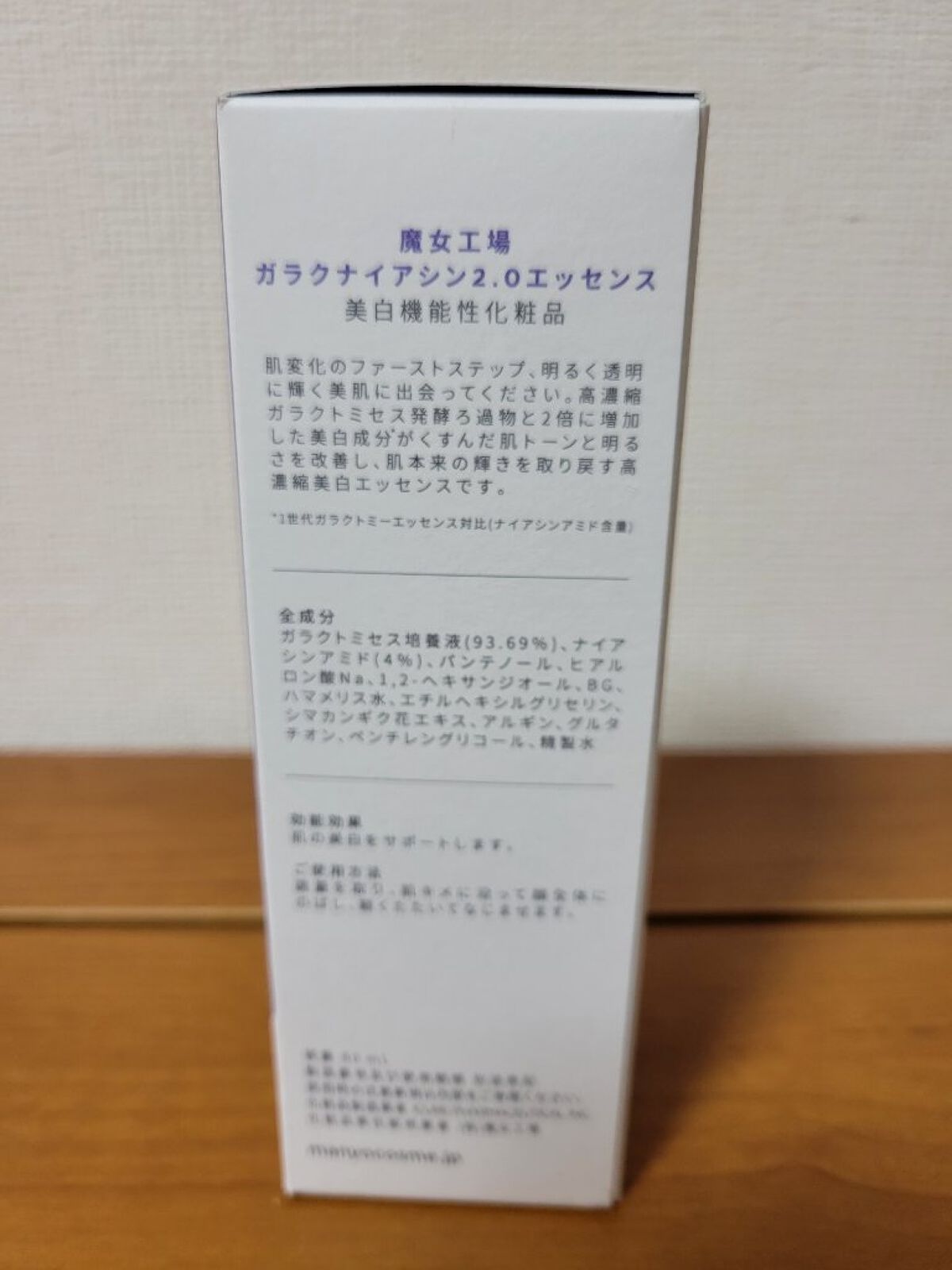 ガラクナイアシン2.0エッセンス/manyo/美容液を使ったクチコミ（3枚目）
