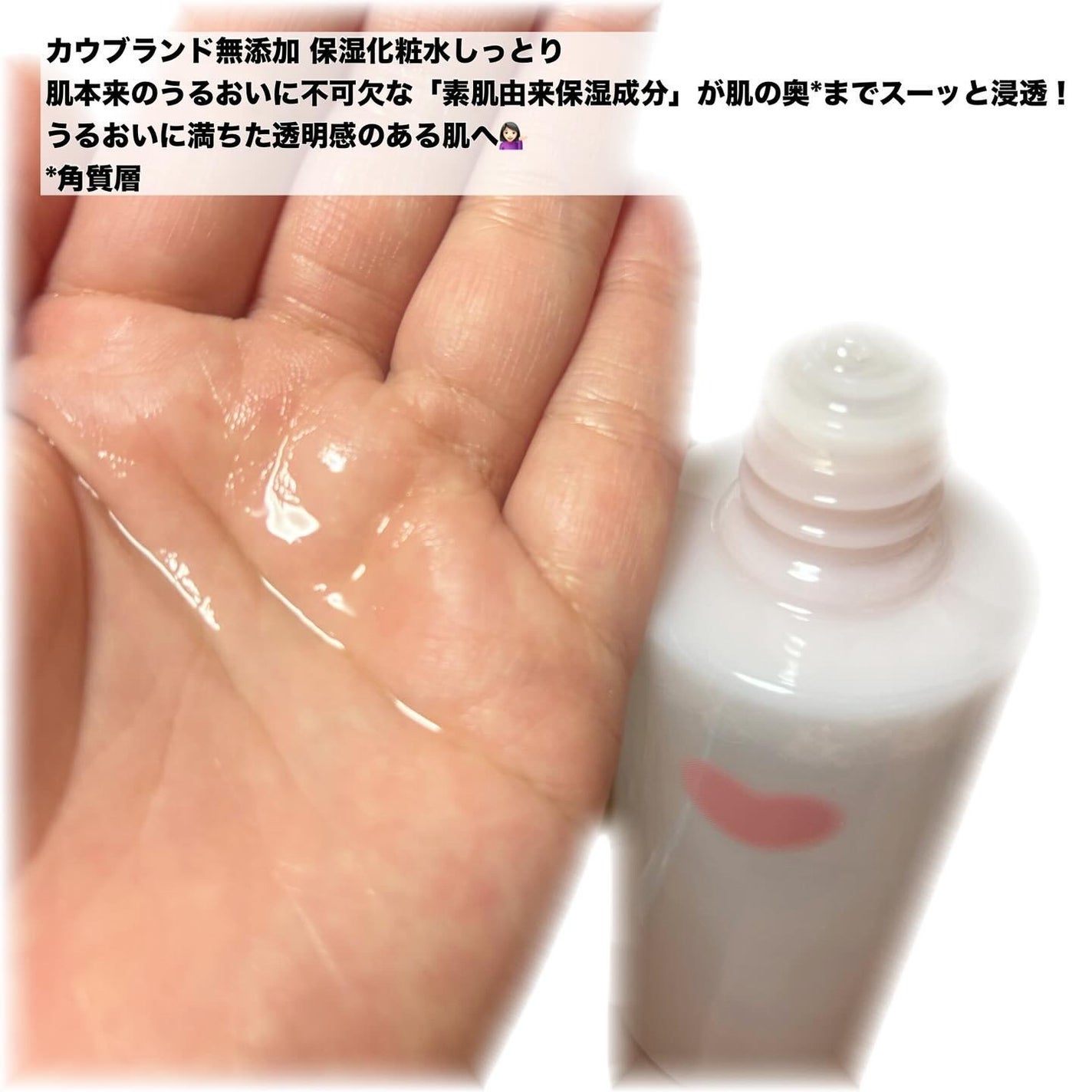 保湿乳液/カウブランド無添加/乳液を使ったクチコミ(2枚目)