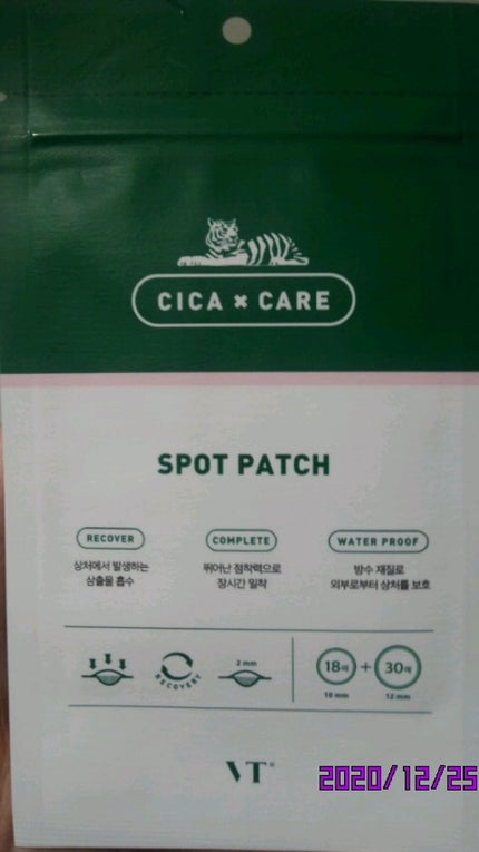 プロCICA クリアスポットパッチ/VT/その他スキンケアを使ったクチコミ(1枚目)