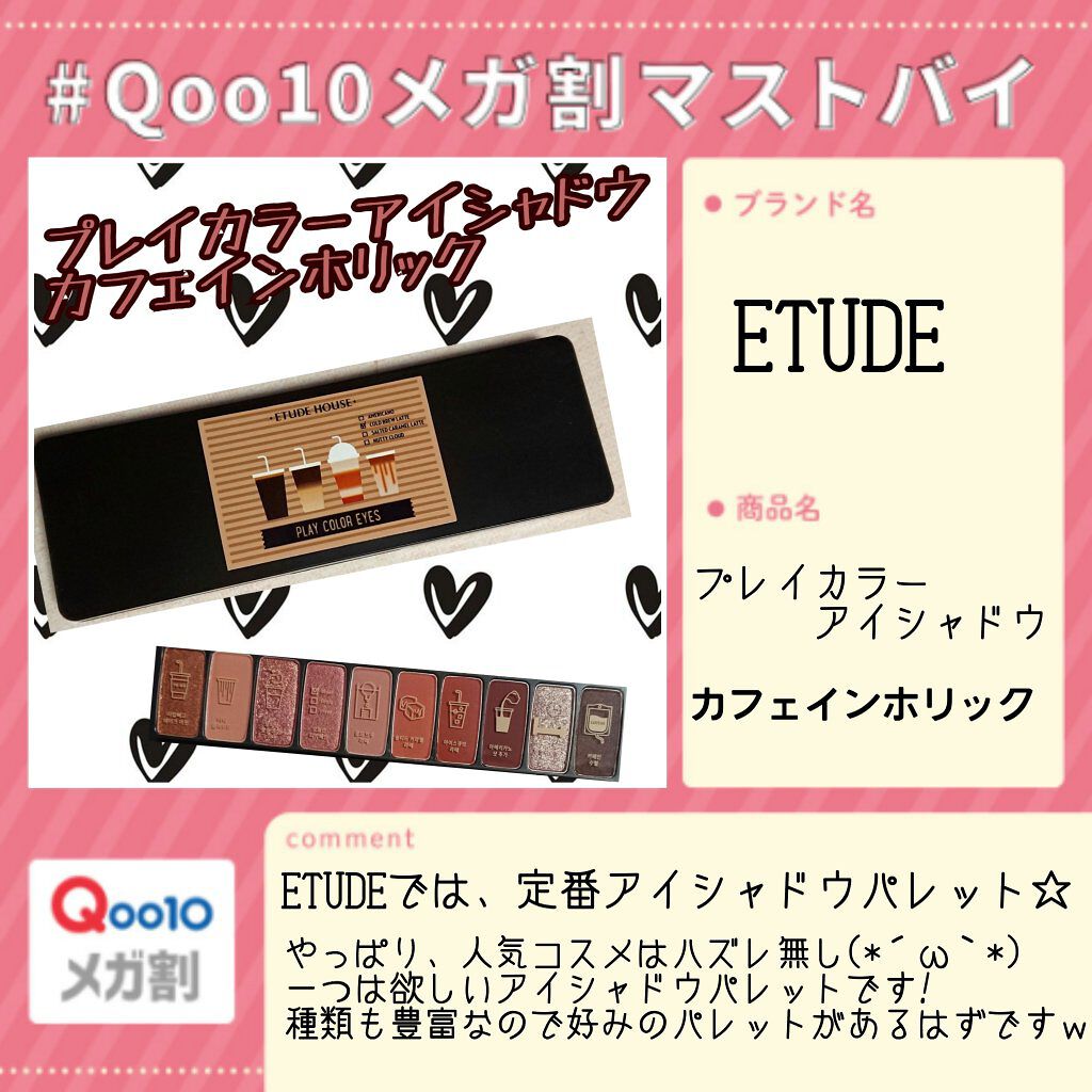 プレイカラー アイシャドウ/ETUDE/アイシャドウパレットを使ったクチコミ（3枚目）