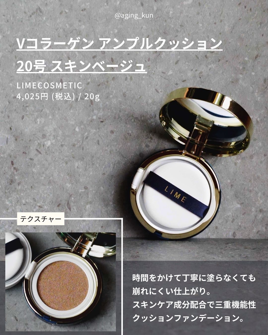 V コラーゲン アンプル クッション/LIME/クッションファンデーションを使ったクチコミ（2枚目）