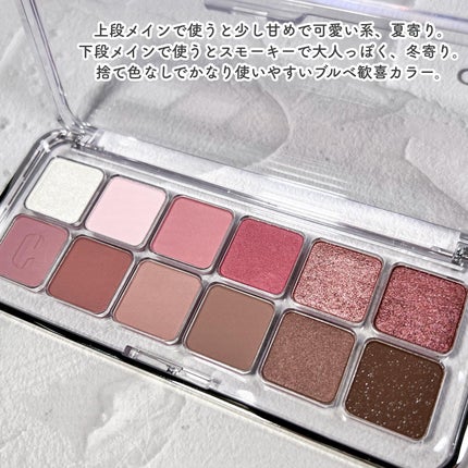 プロ アイ パレット エアー/CLIO/アイシャドウパレットを使ったクチコミ(5枚目)