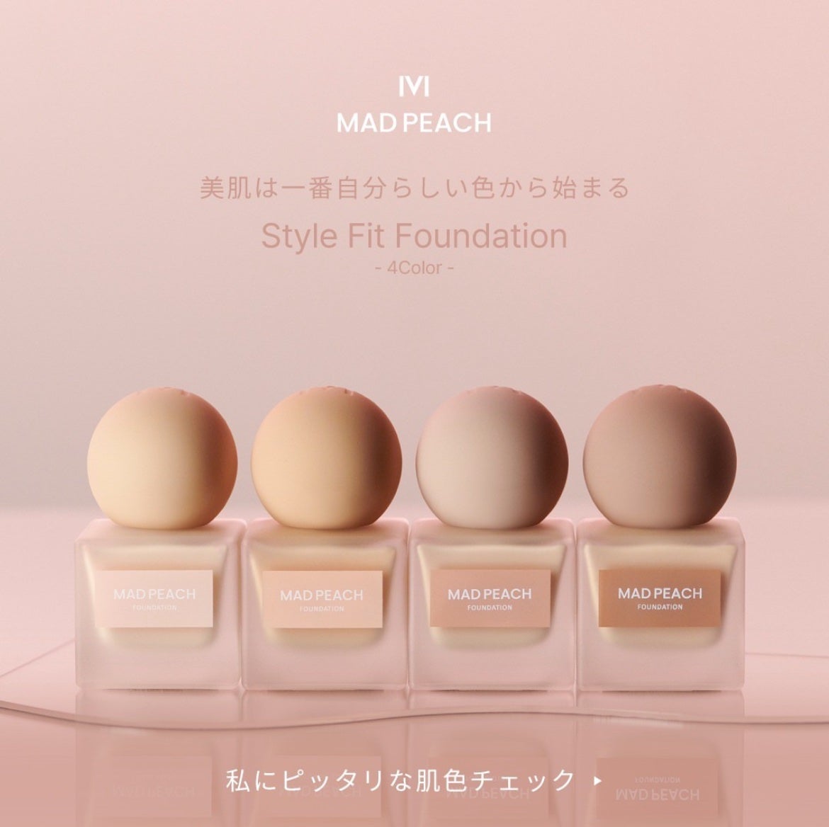 マッドピーチ スタイルフィットファンデーション/MAD PEACH/リキッドファンデーションを使ったクチコミ(3枚目)