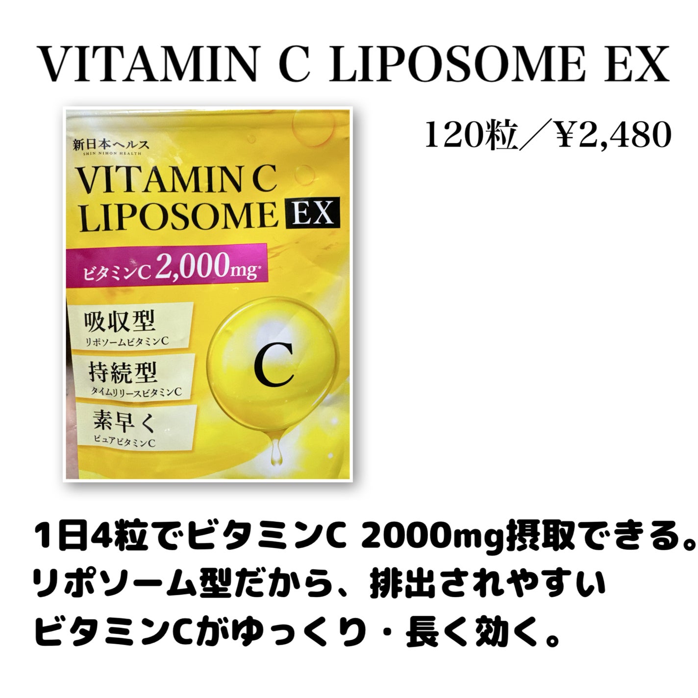 meemo/meemo/健康サプリメントを使ったクチコミ(2枚目)