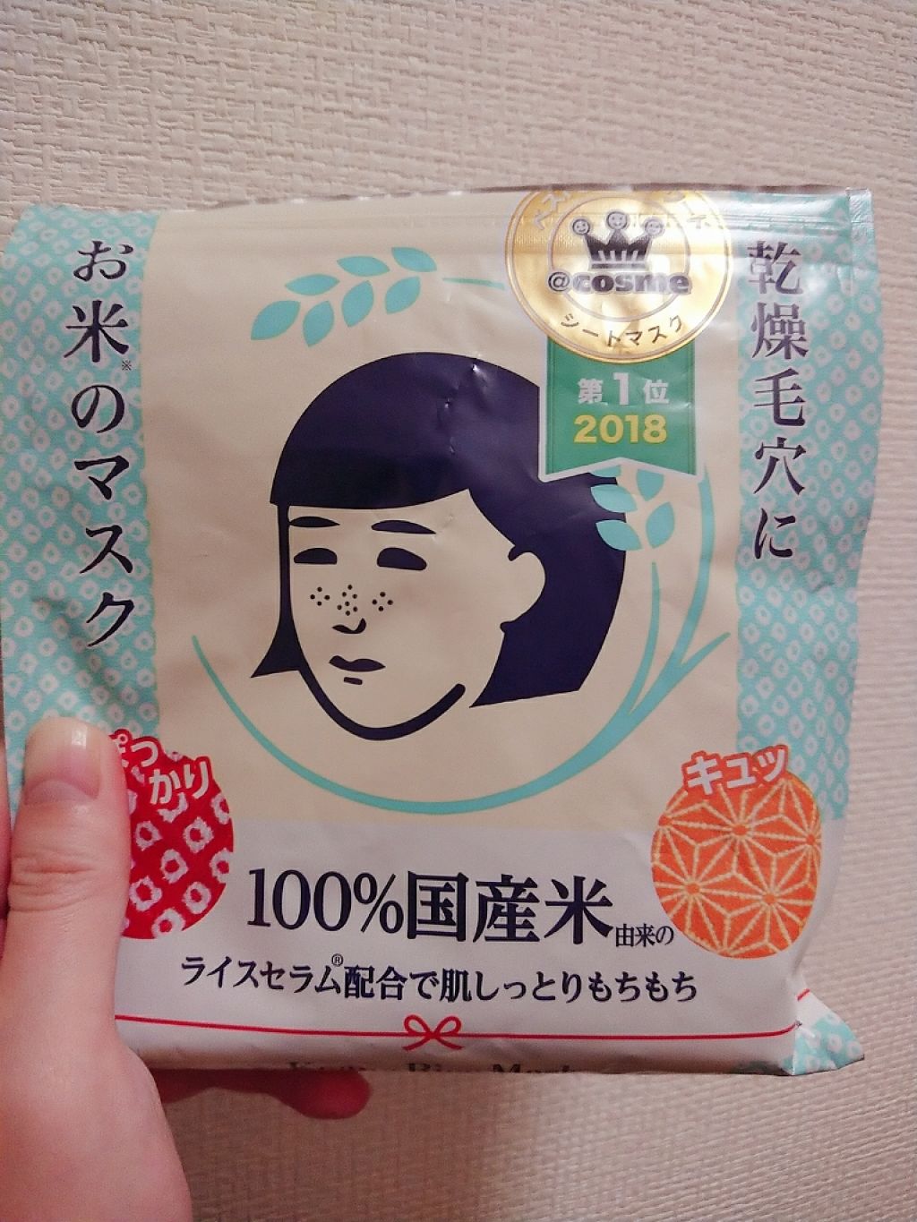 お米のマスク/毛穴撫子/シートマスク・パックを使ったクチコミ(1枚目)
