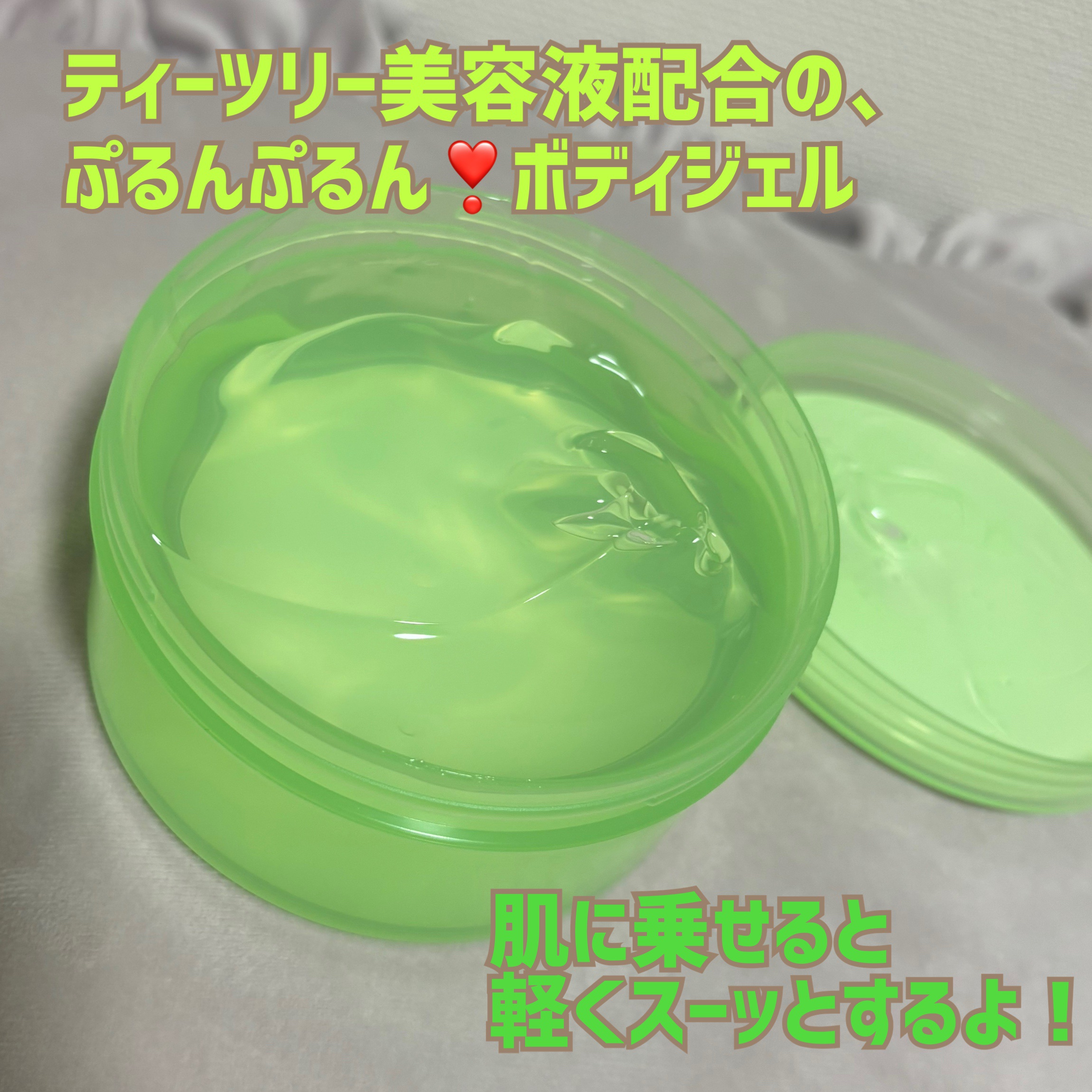 ティーツリーカーミングハイドロジェル/MEDIHEAL/ボディローションを使ったクチコミ（2枚目）