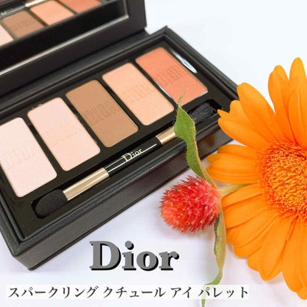 スパークリング クチュール アイ パレット/Dior/アイシャドウパレットを使ったクチコミ(1枚目)