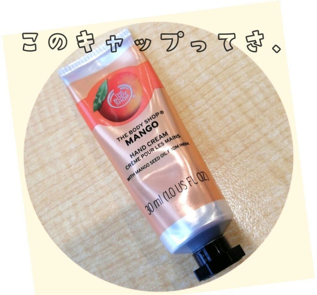 ハンドクリーム マンゴー/THE BODY SHOP/ハンドクリームを使ったクチコミ(1枚目)