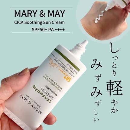 シカスージングサンクリーム/MARY&MAY/日焼け止めクリームを使ったクチコミ(1枚目)