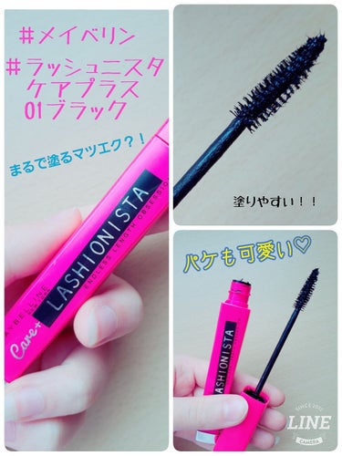 ラッシュニスタ ケアプラス/MAYBELLINE NEW YORK/マスカラを使ったクチコミ（1枚目）