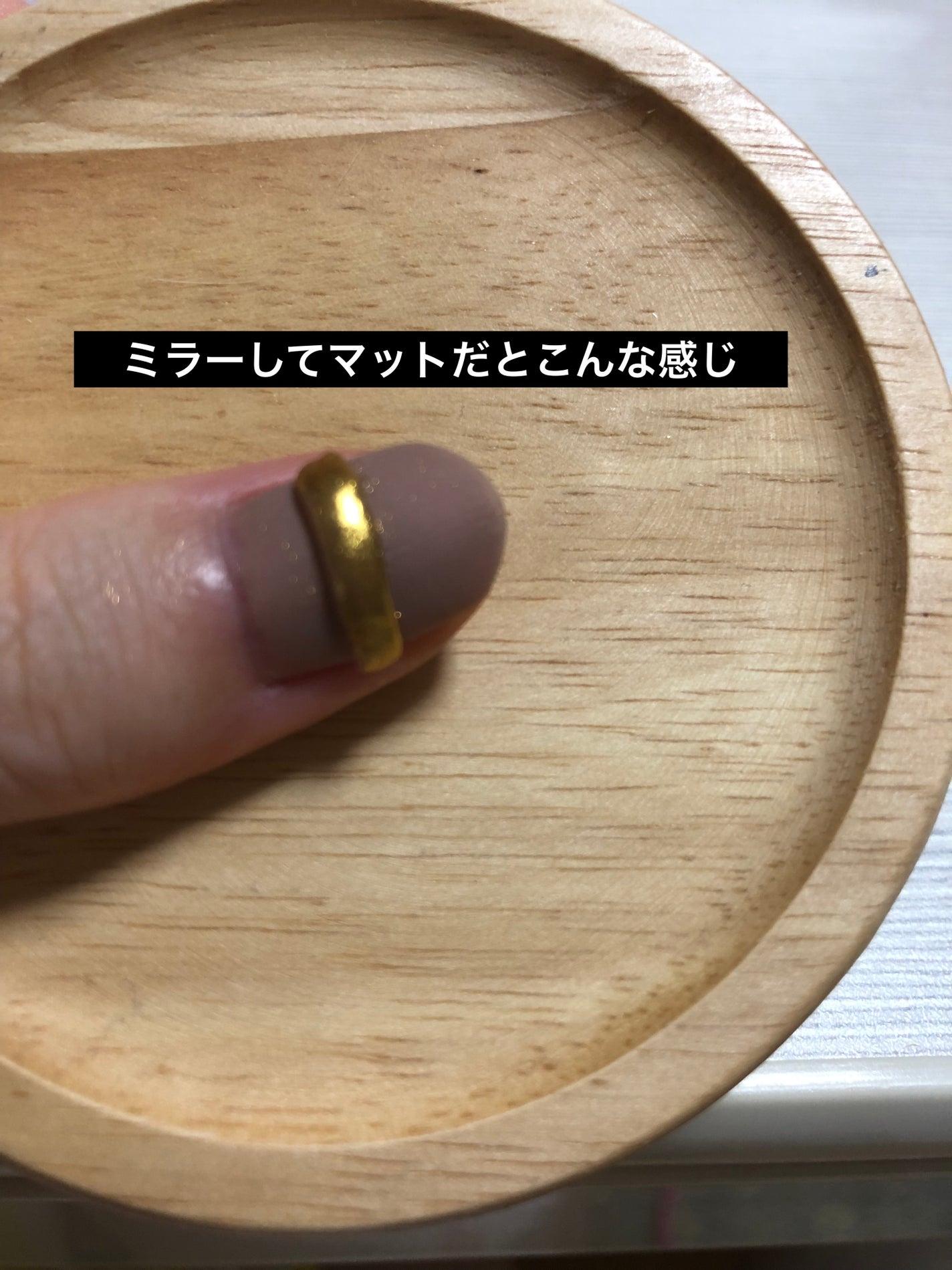 ジェルネイル(ライト対応)/セリア/ジェルネイルを使ったクチコミ(4枚目)