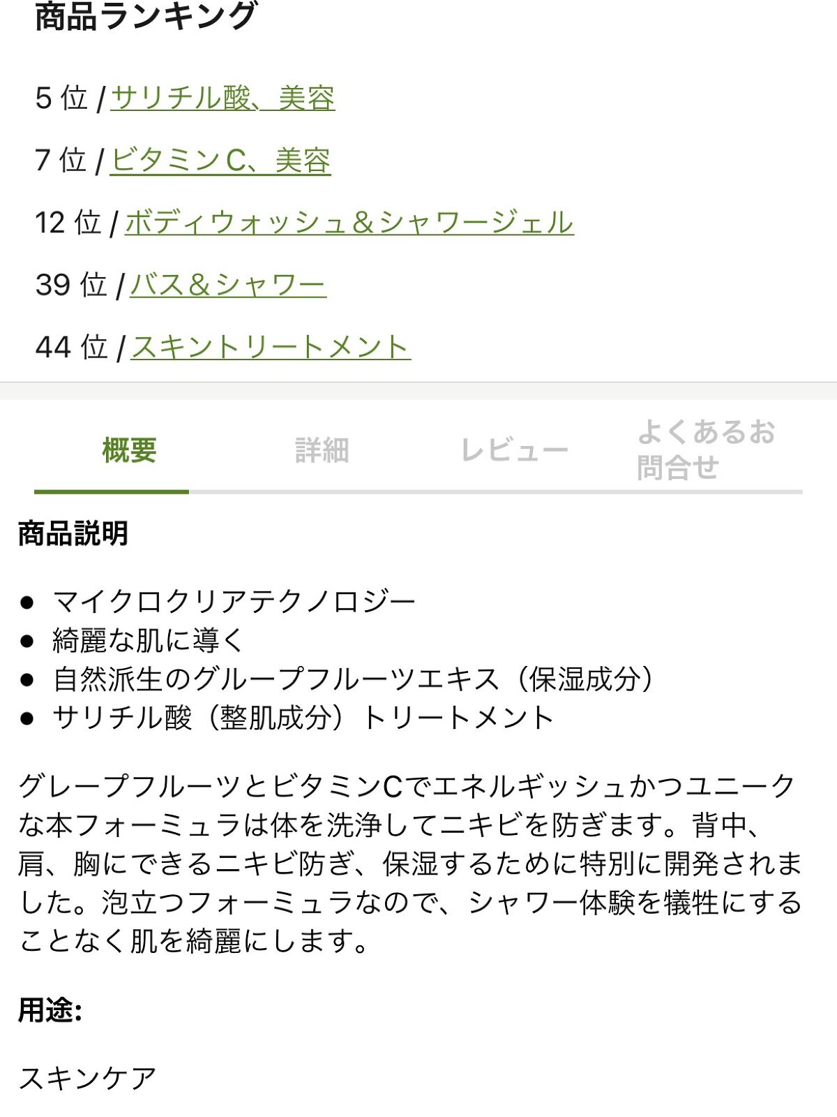 ボディクリアボディウォッシュピンクグレープフルーツ/Neutrogena/ボディソープを使ったクチコミ（2枚目）