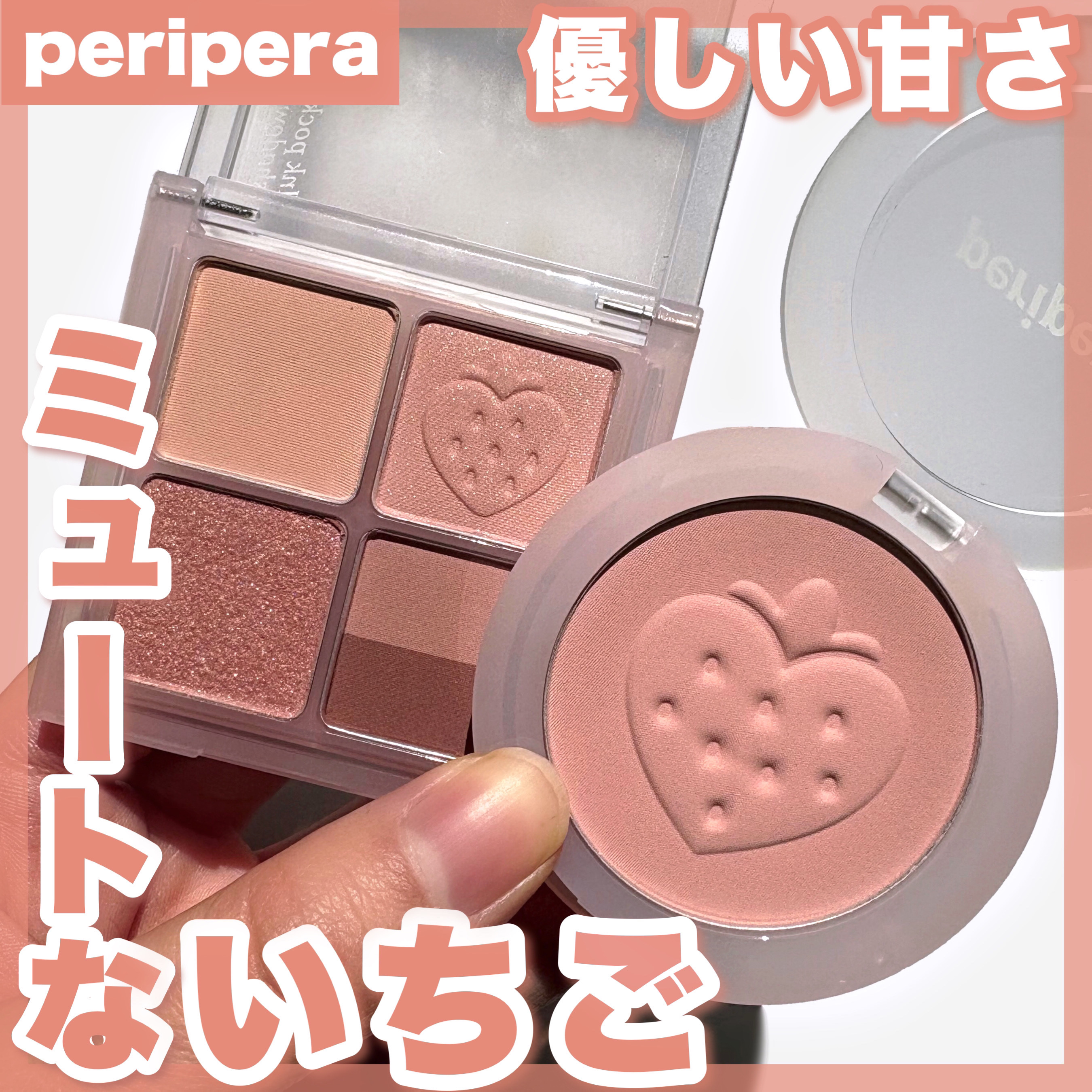 ペリペラ インク ポケット シャドウ パレット/PERIPERA/アイシャドウパレットを使ったクチコミ（1枚目）