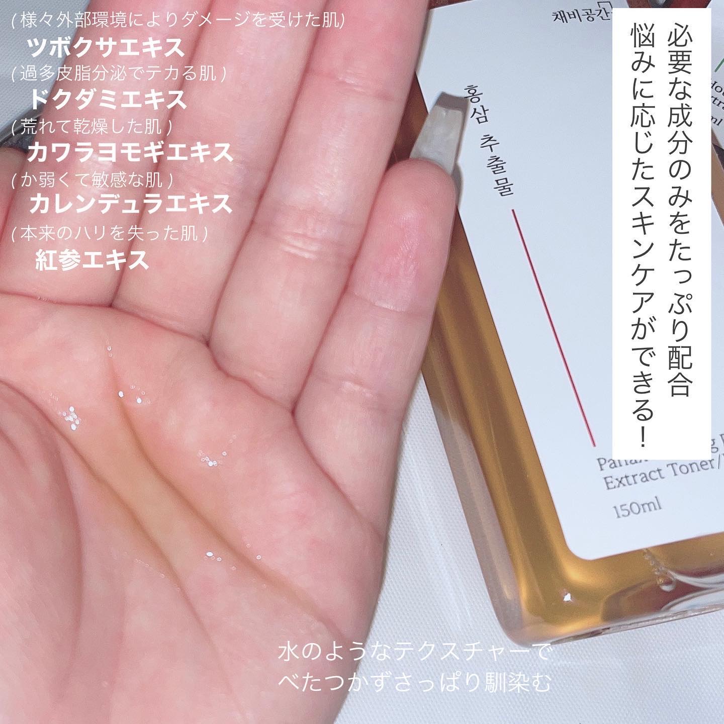 スキンケアトナー/CHAEB GONGGAN/化粧水を使ったクチコミ（3枚目）